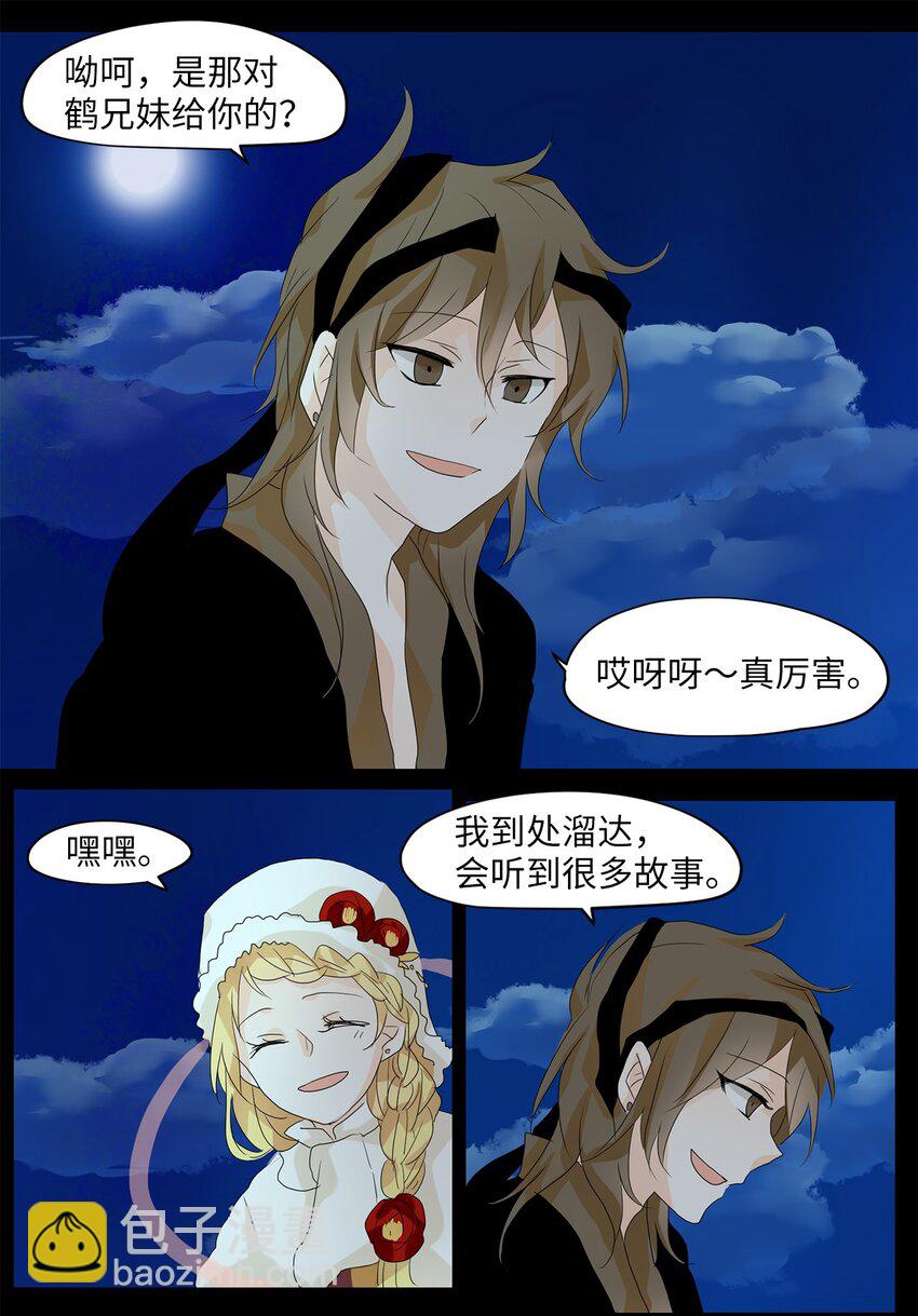 049 雪落下的声音（一）-第50话