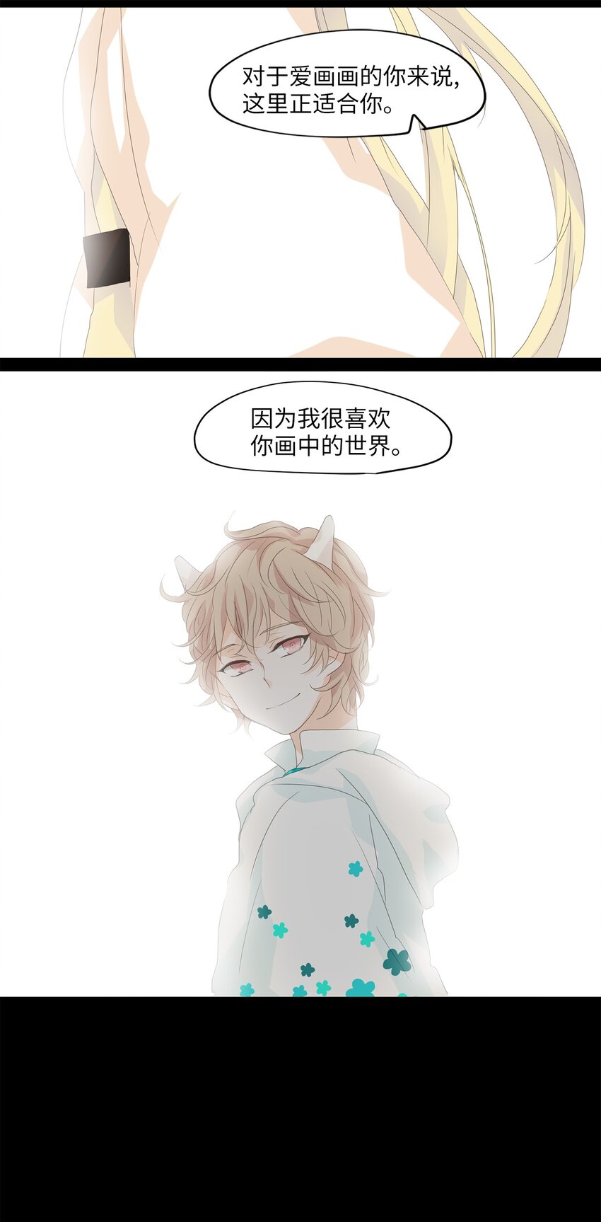 049 雪落下的声音（一）-第50话