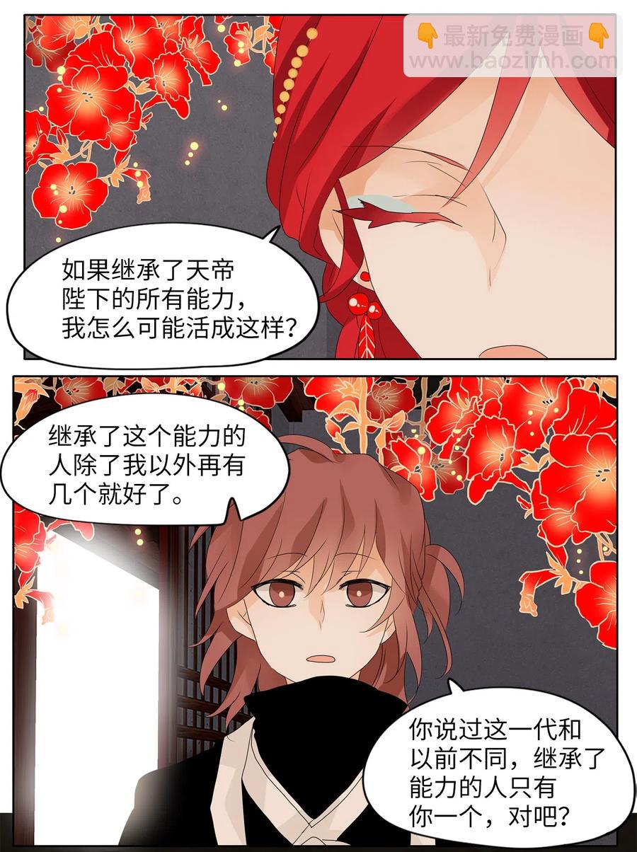 059 彼岸花（二）-第60话