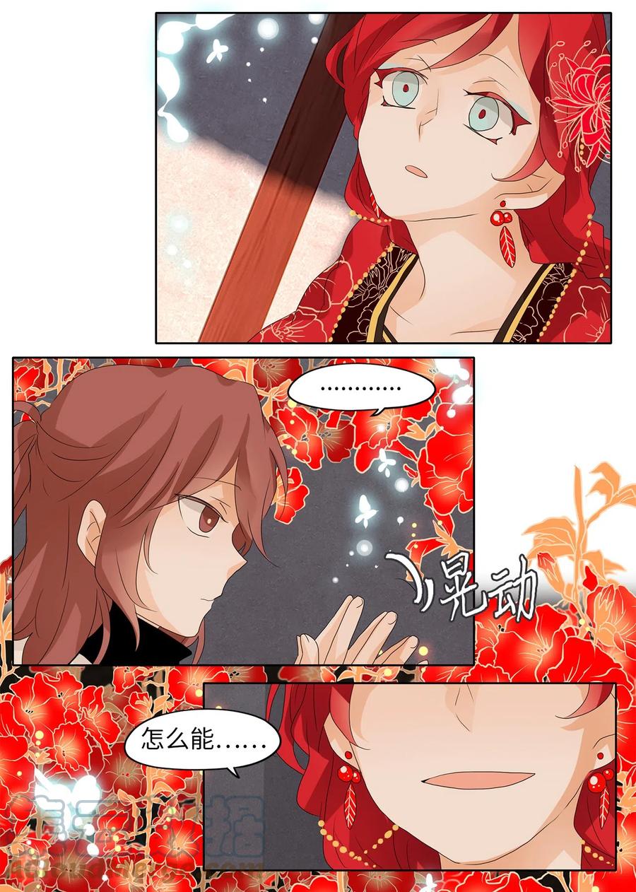 059 彼岸花（二）-第60话