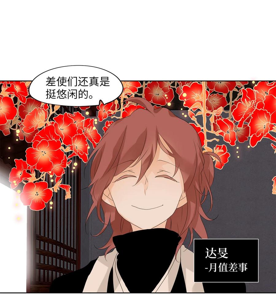 059 彼岸花（二）-第60话