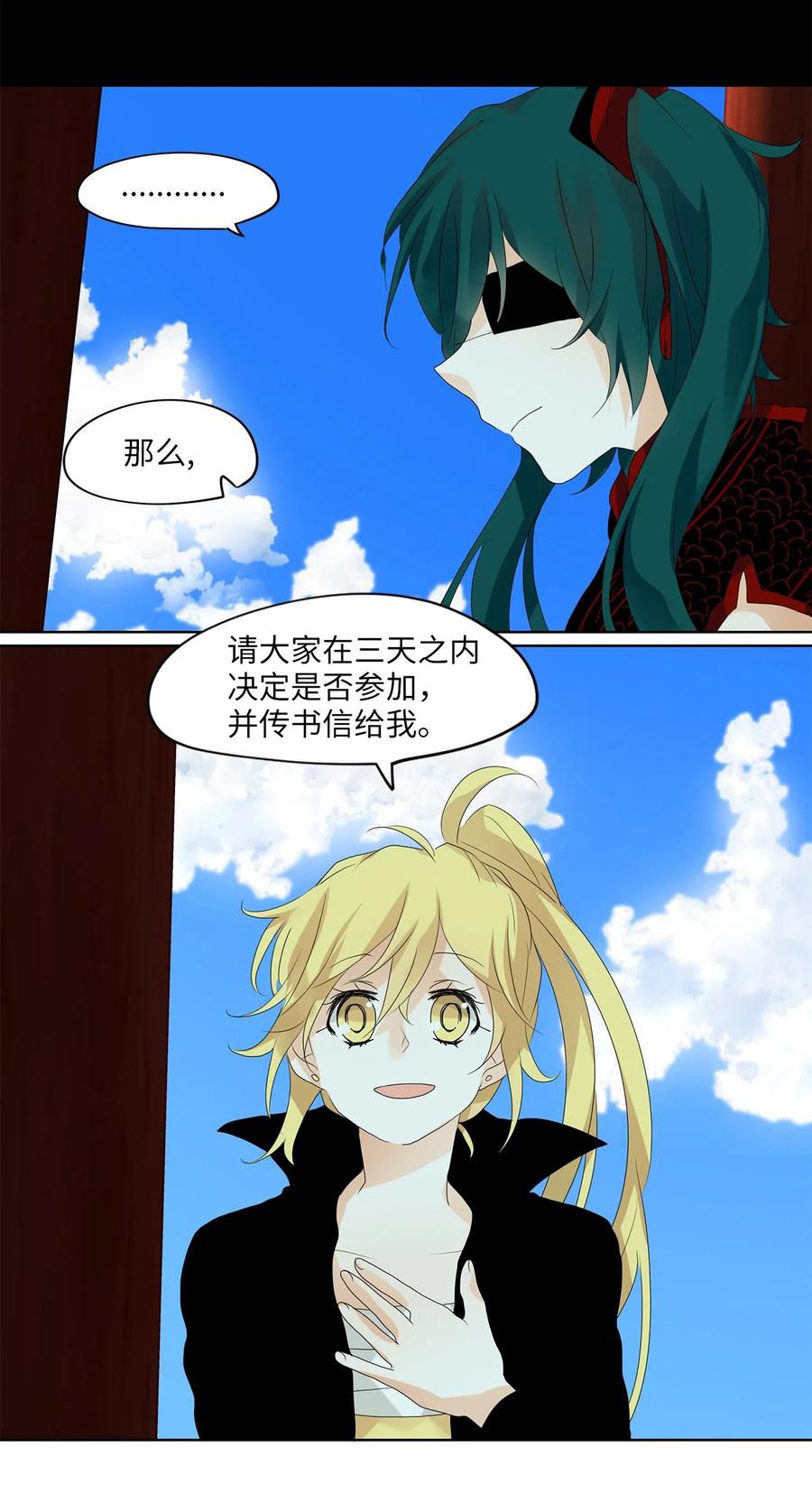 059 彼岸花（二）-第60话