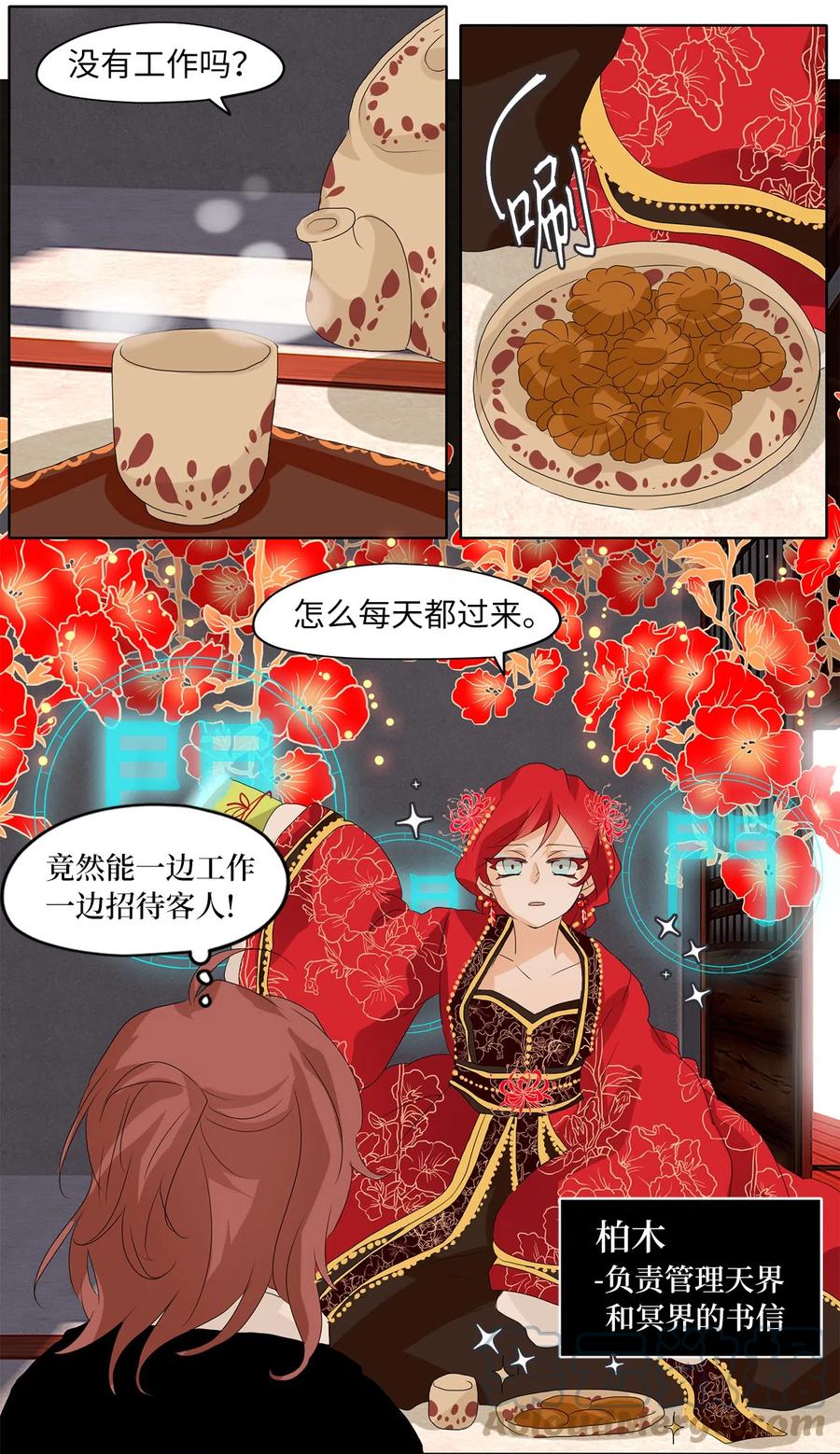 059 彼岸花（二）-第60话