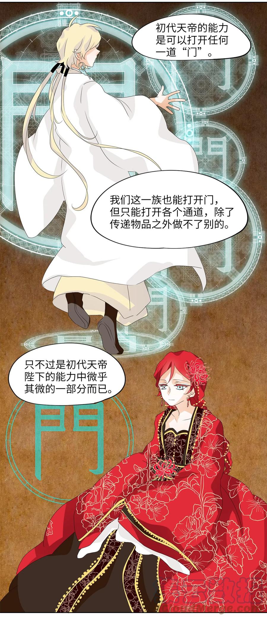 059 彼岸花（二）-第60话