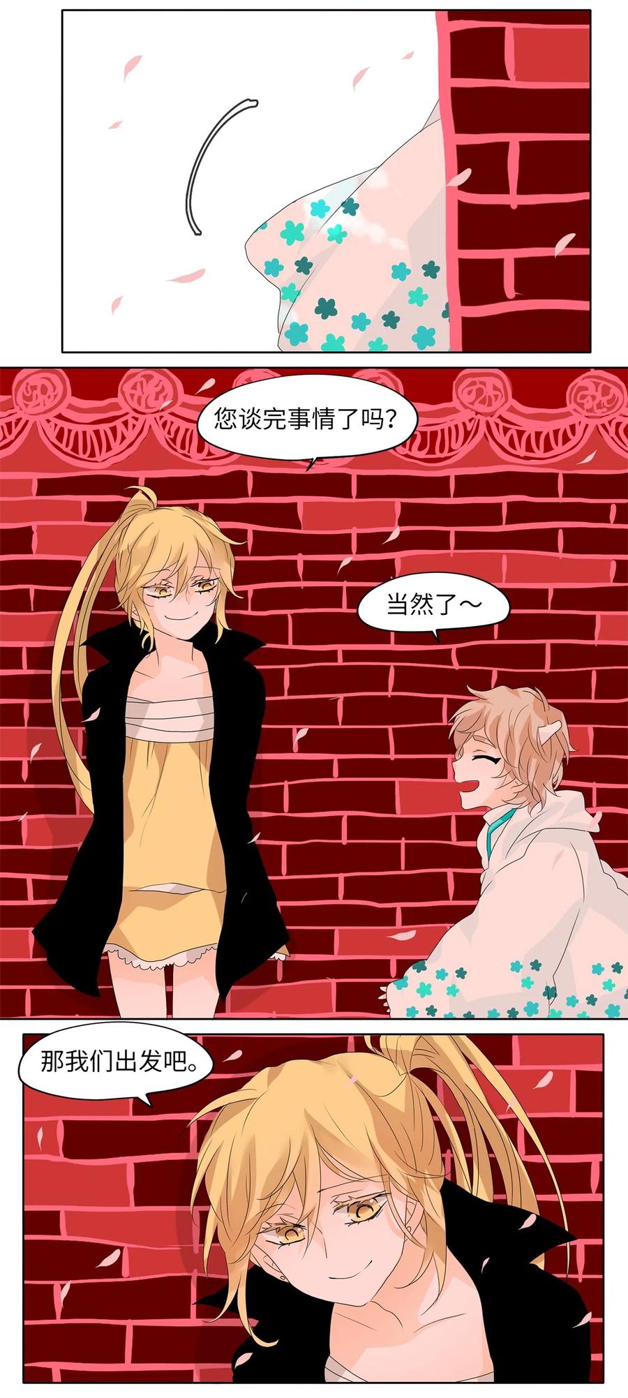 067 彼岸花（十）-第68话