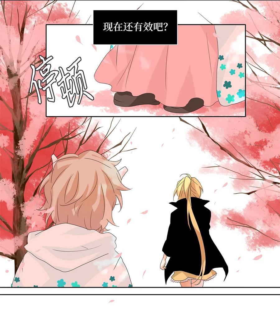 067 彼岸花（十）-第68话