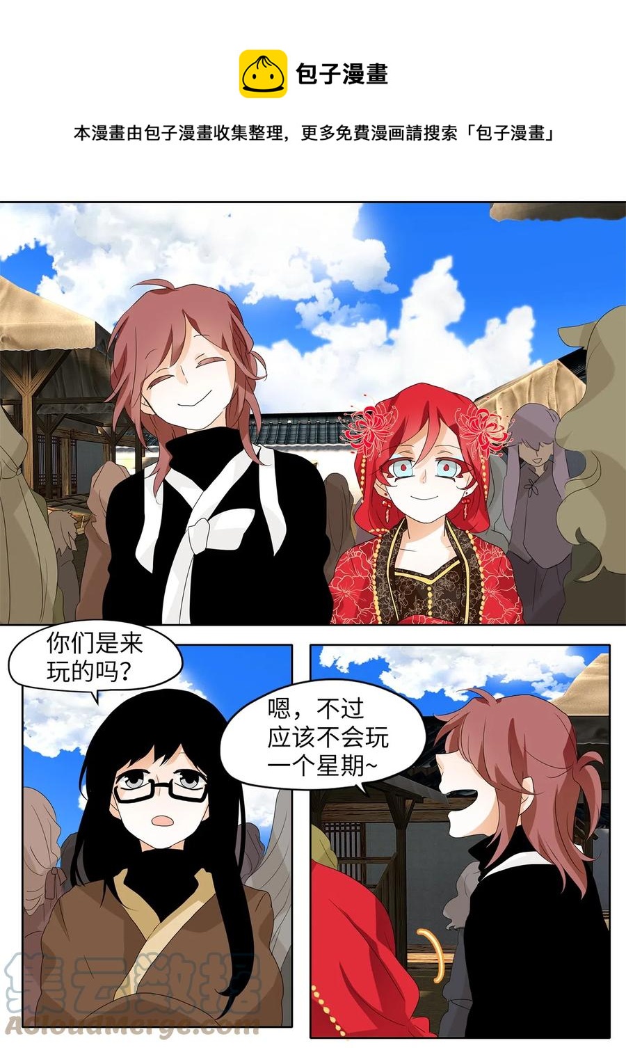 069 云上月影（二）-第70话