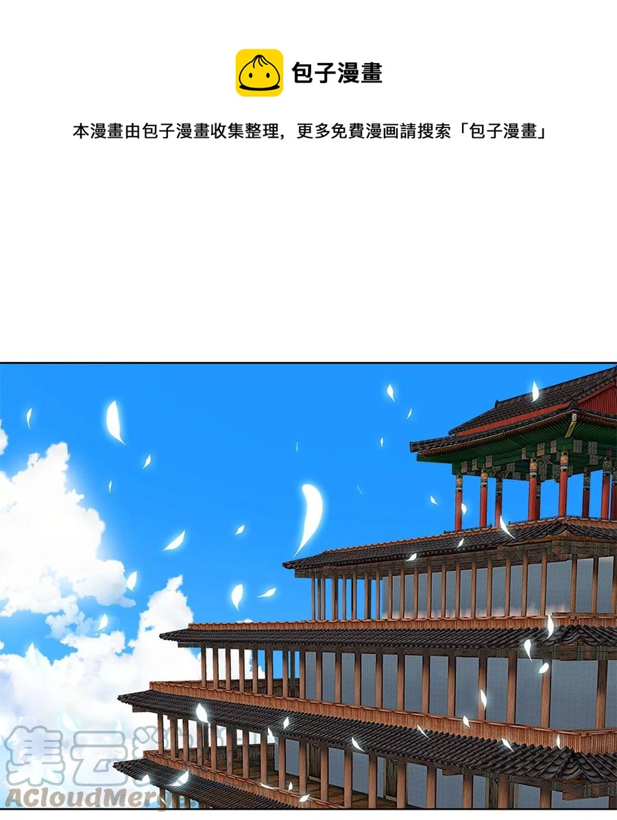 071 云上月影（四）-第72话