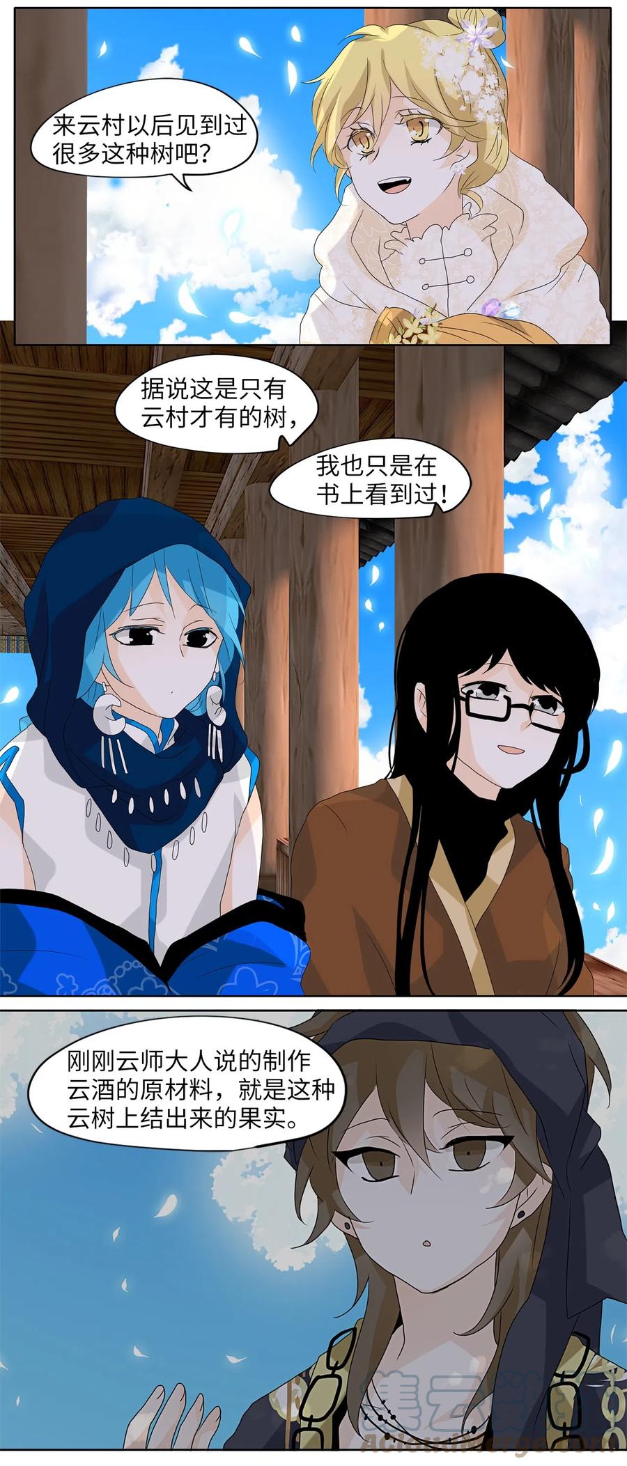 071 云上月影（四）-第72话