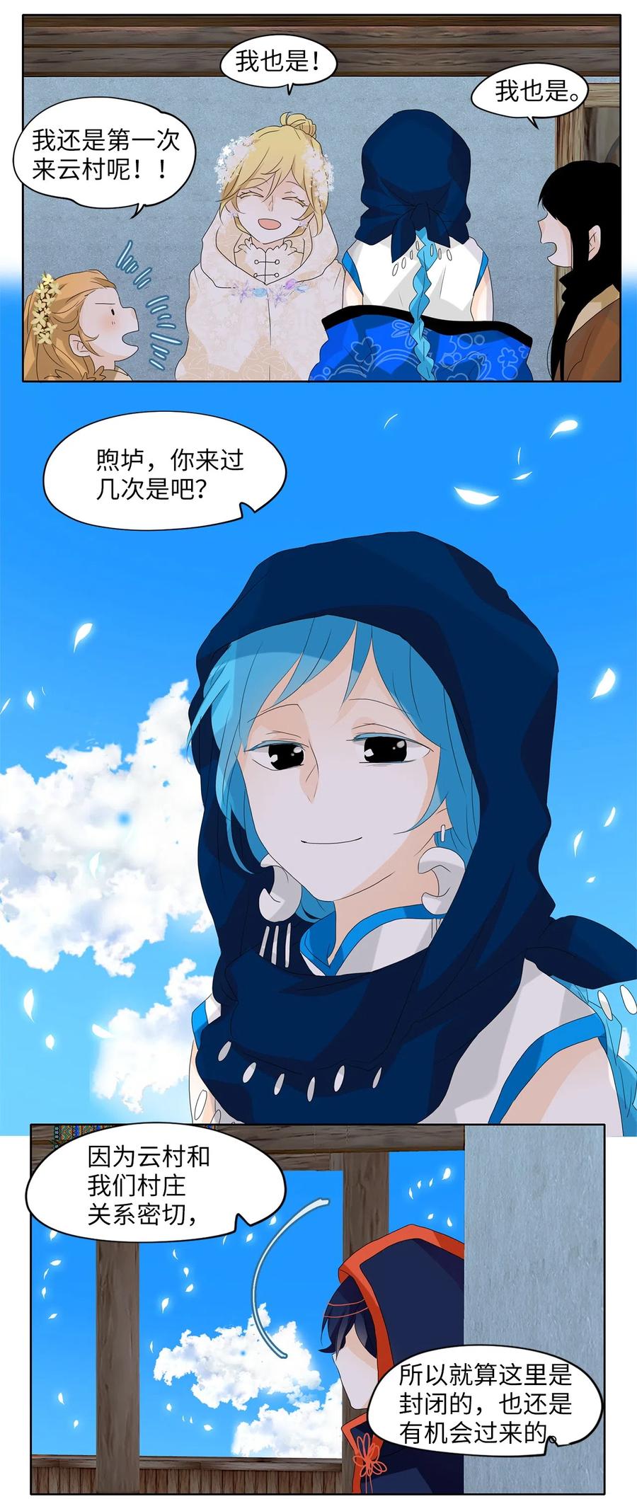 071 云上月影（四）-第72话