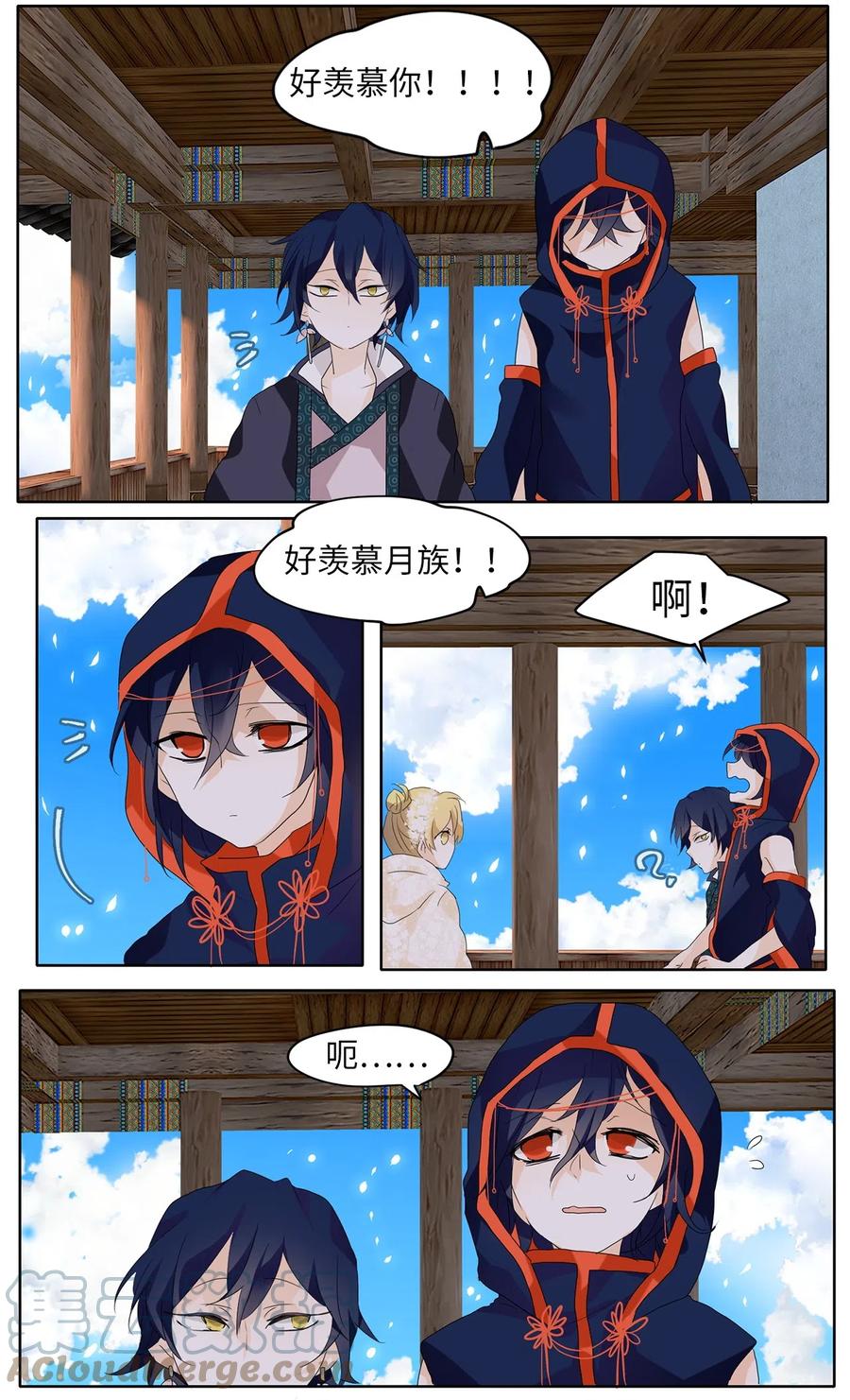 071 云上月影（四）-第72话