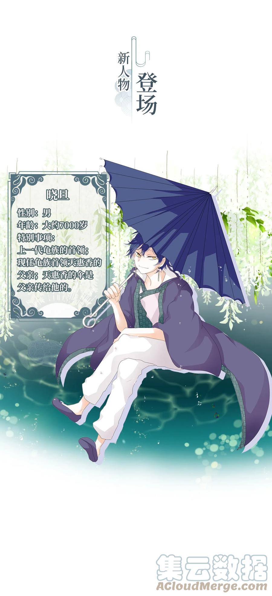 071 云上月影（四）-第72话