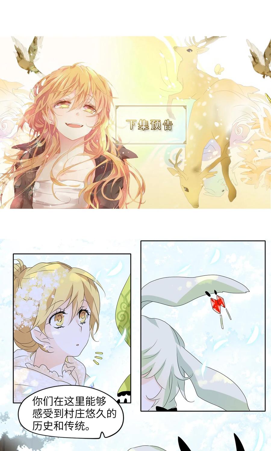 071 云上月影（四）-第72话