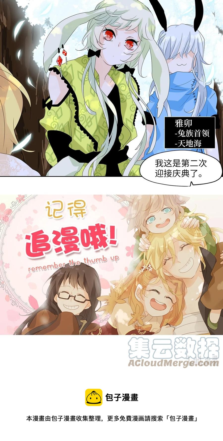 071 云上月影（四）-第72话