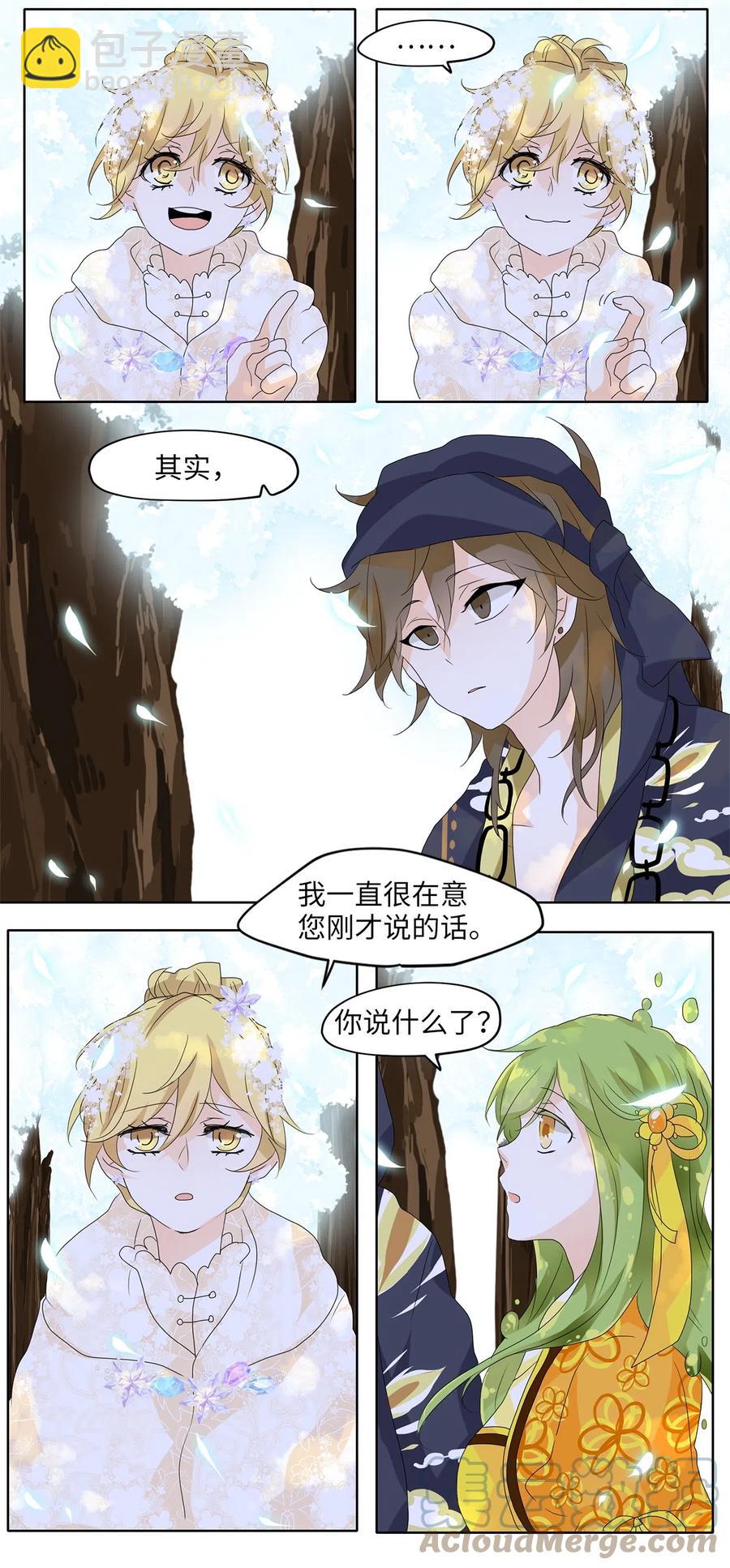 073 云上月影（六）-第74话