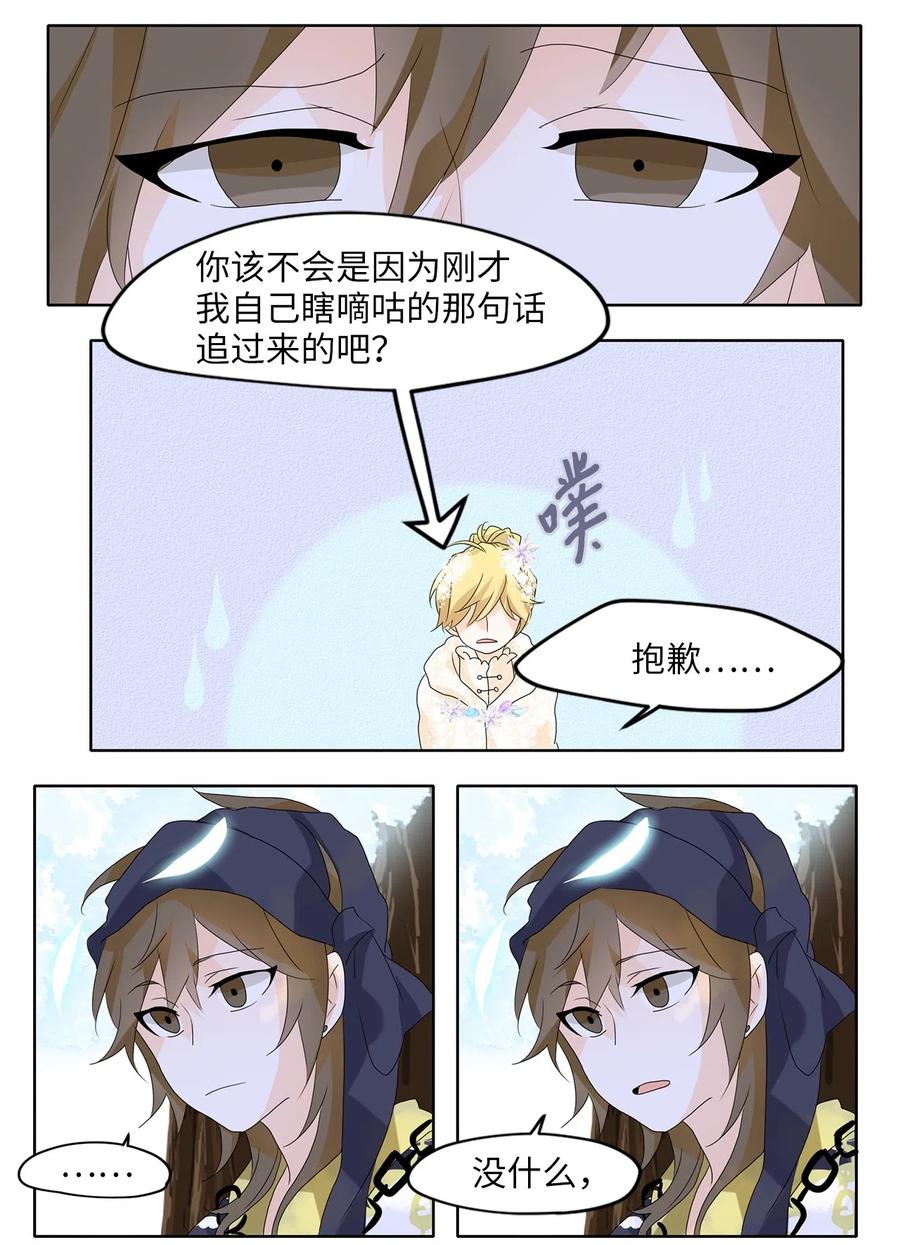 073 云上月影（六）-第74话