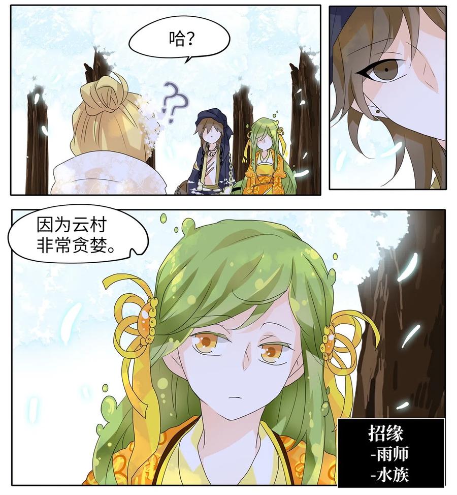 073 云上月影（六）-第74话