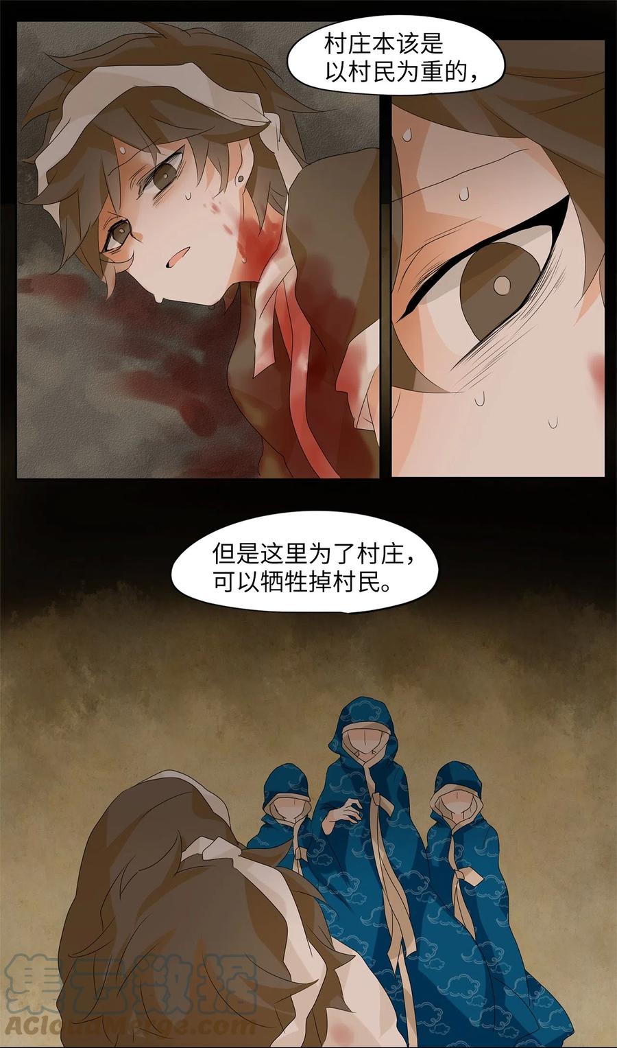 073 云上月影（六）-第74话