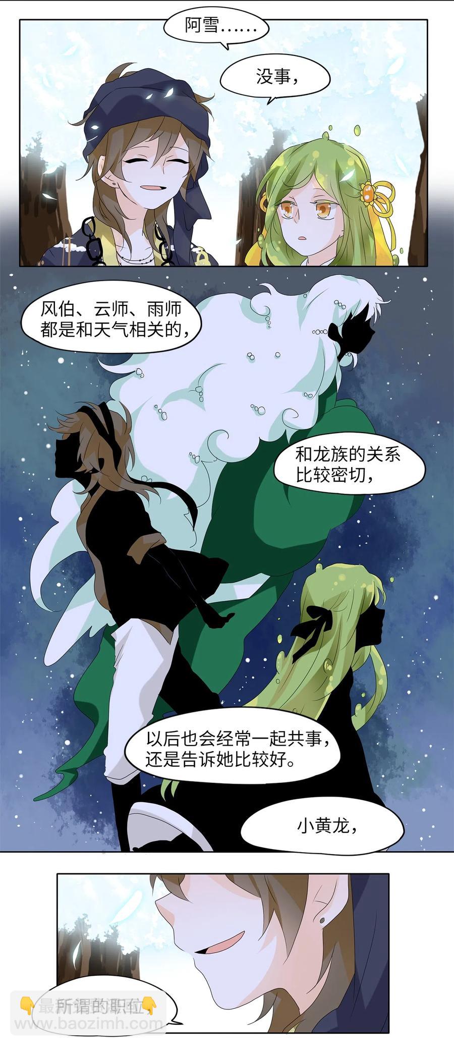 073 云上月影（六）-第74话