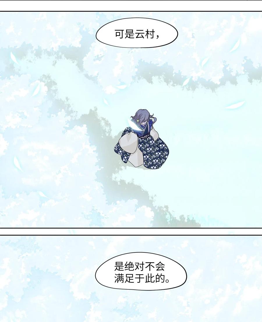 073 云上月影（六）-第74话