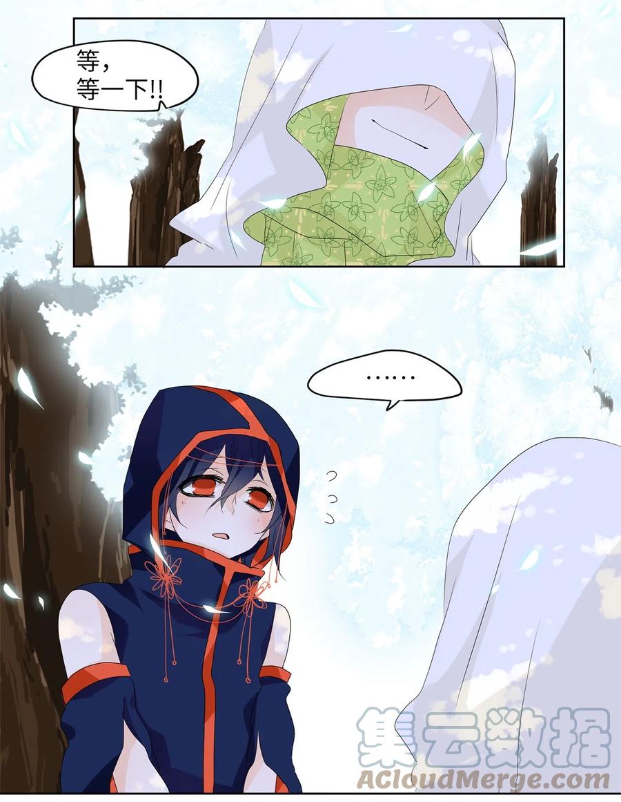 073 云上月影（六）-第74话