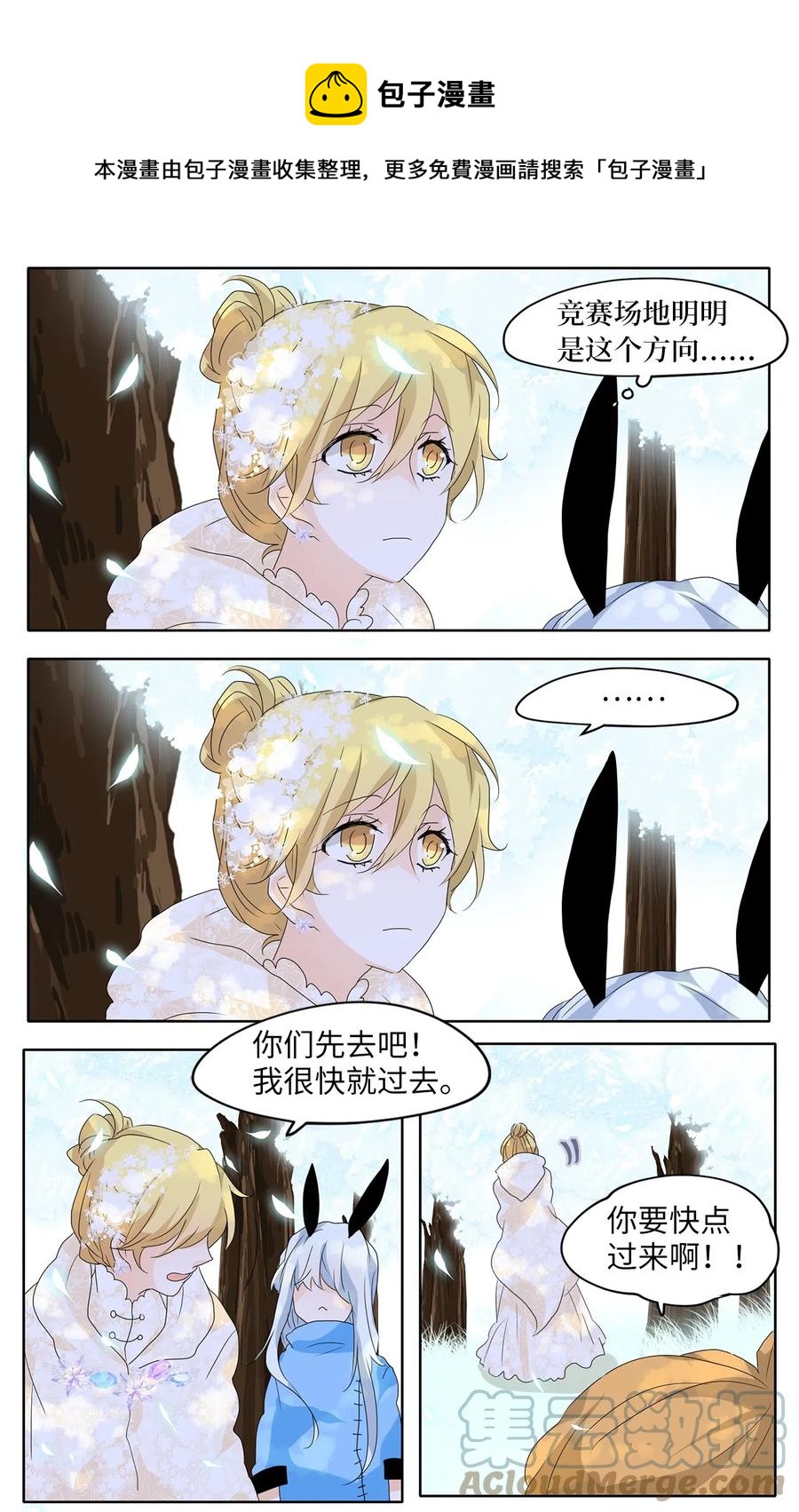 073 云上月影（六）-第74话