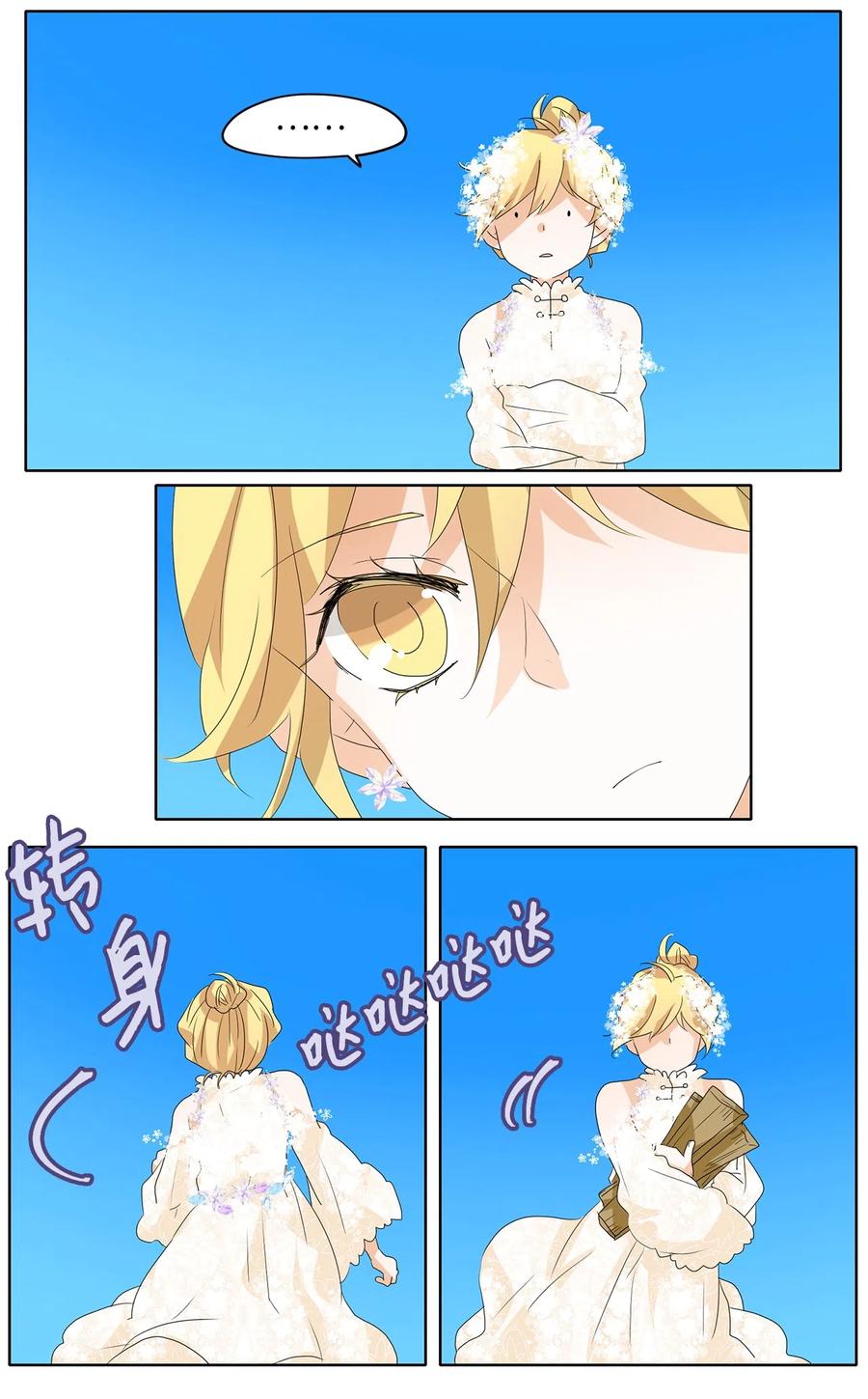 075 云上月影（八）-第76话