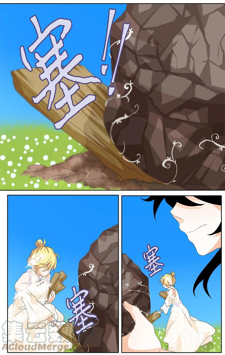 075 云上月影（八）-第76话