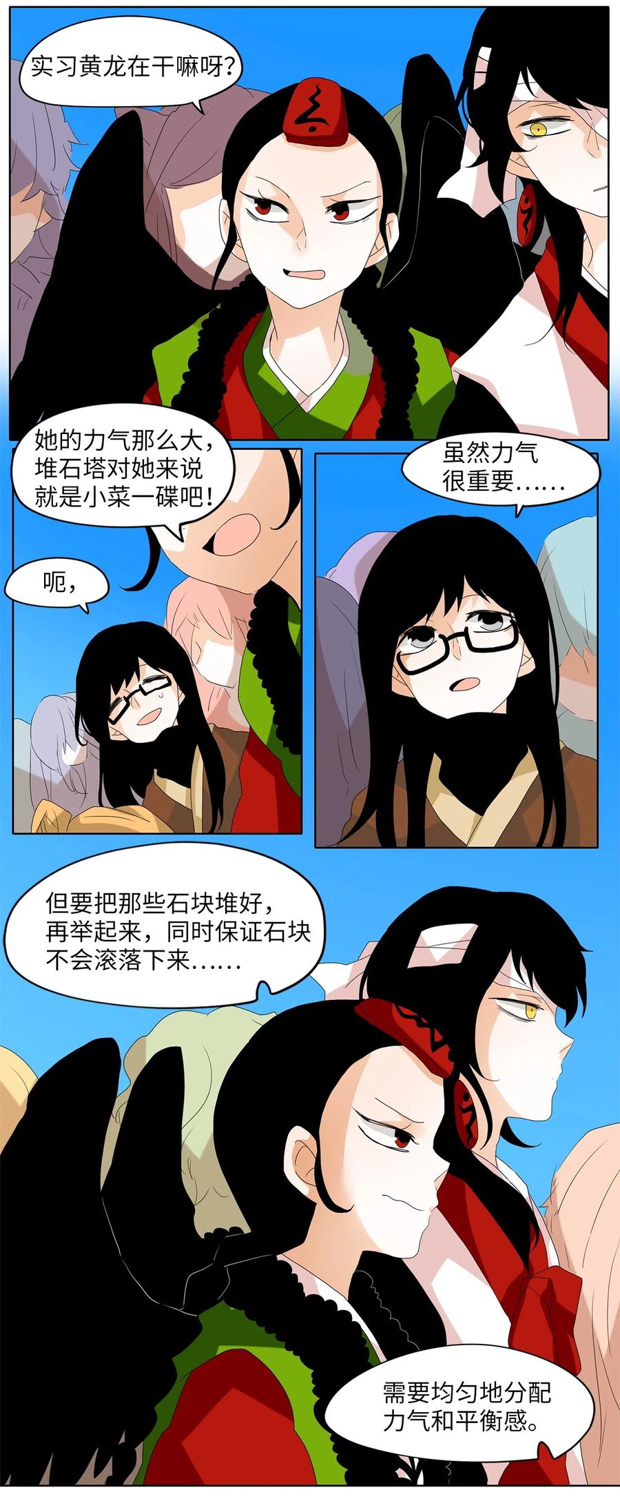 075 云上月影（八）-第76话