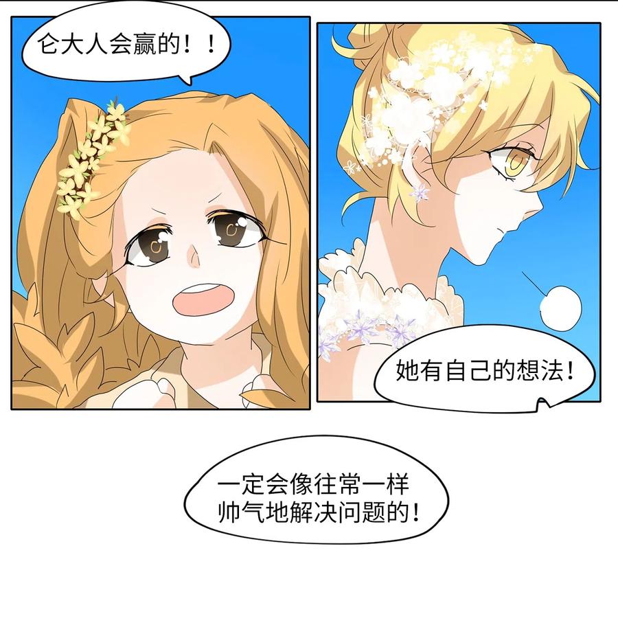 075 云上月影（八）-第76话