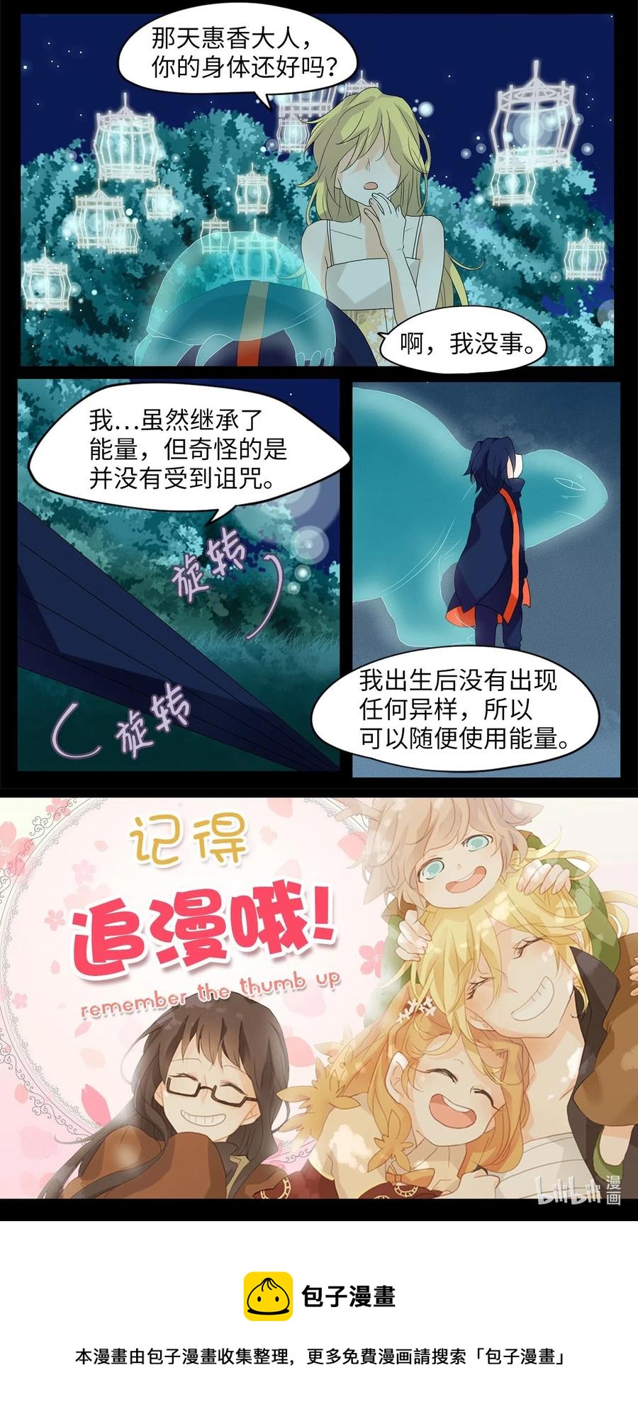 075 云上月影（八）-第76话