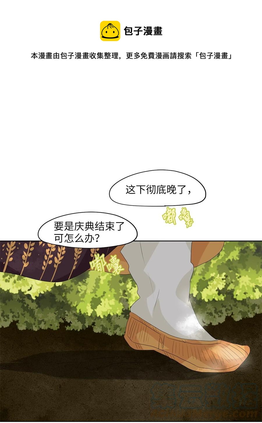 083 云上月影（十六）-第84话