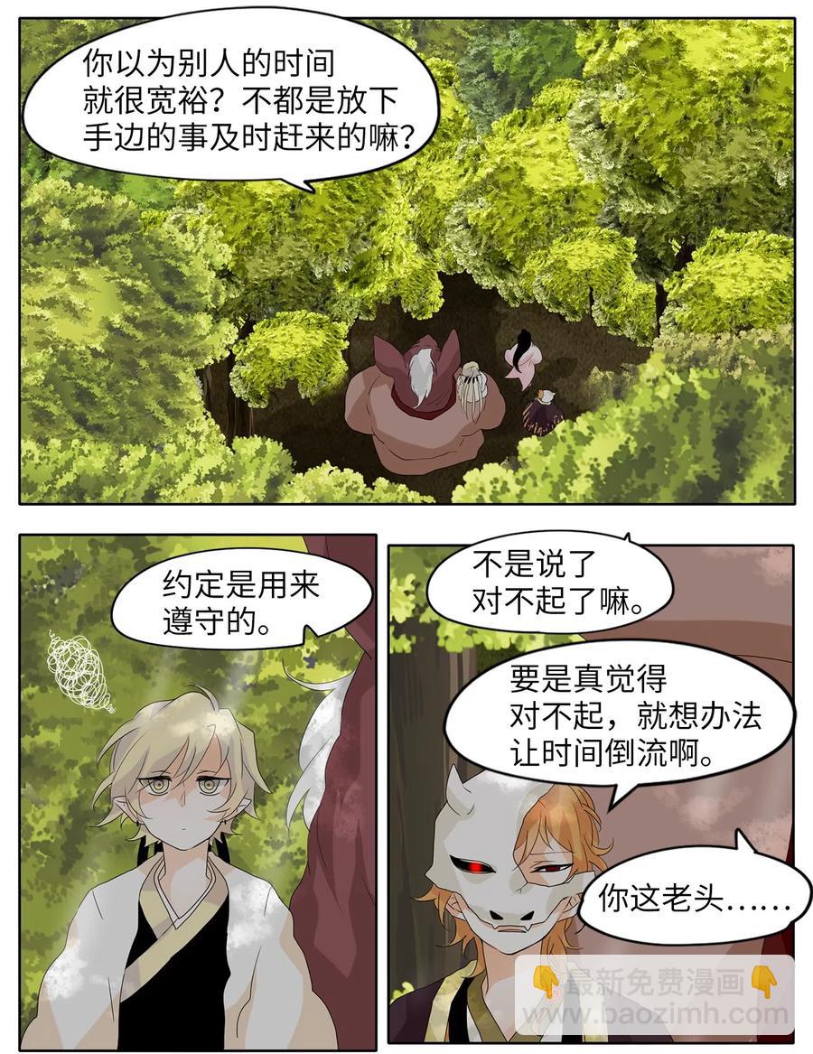 083 云上月影（十六）-第84话