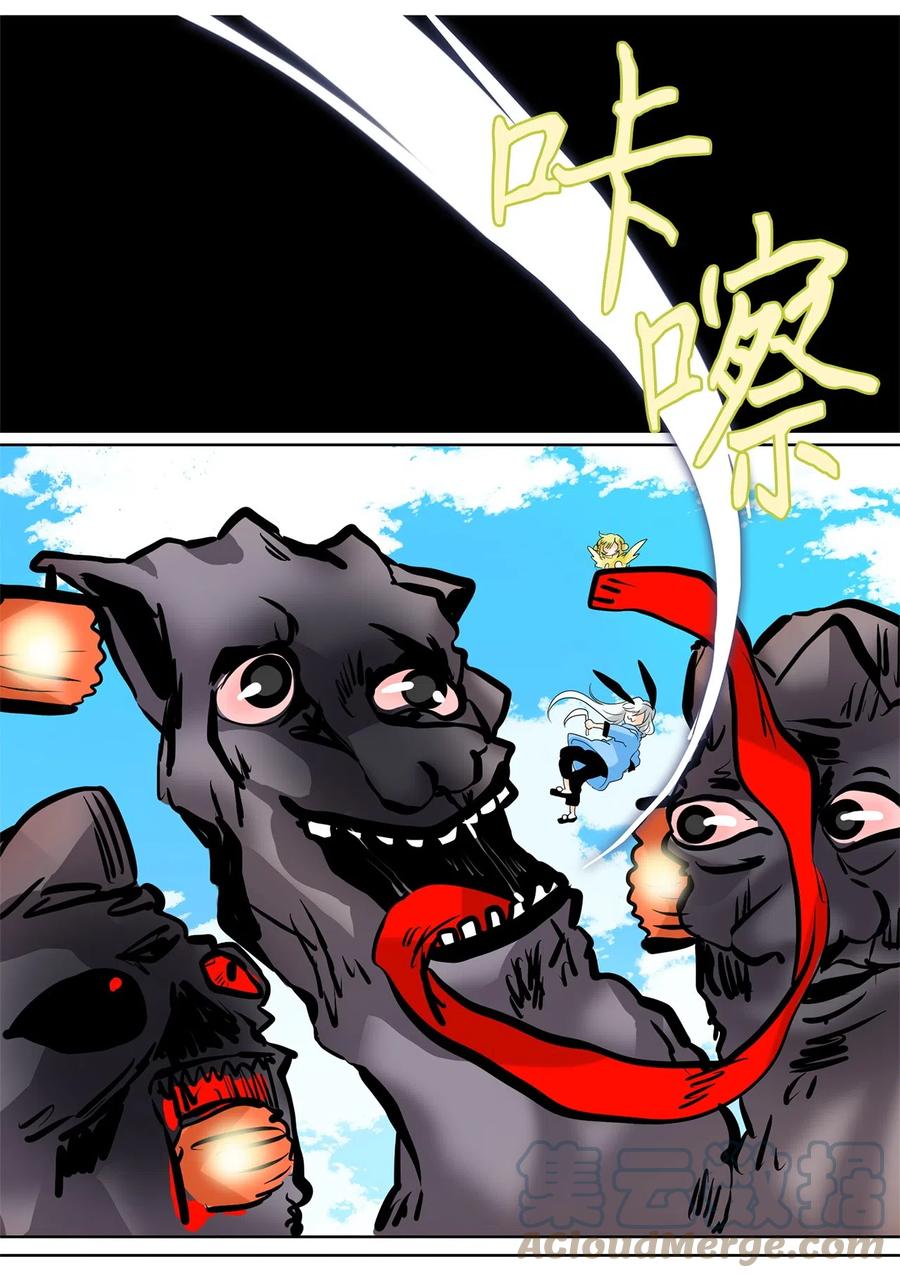 083 云上月影（十六）-第84话