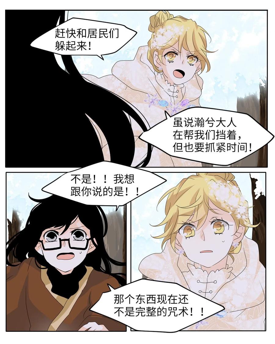 083 云上月影（十六）-第84话