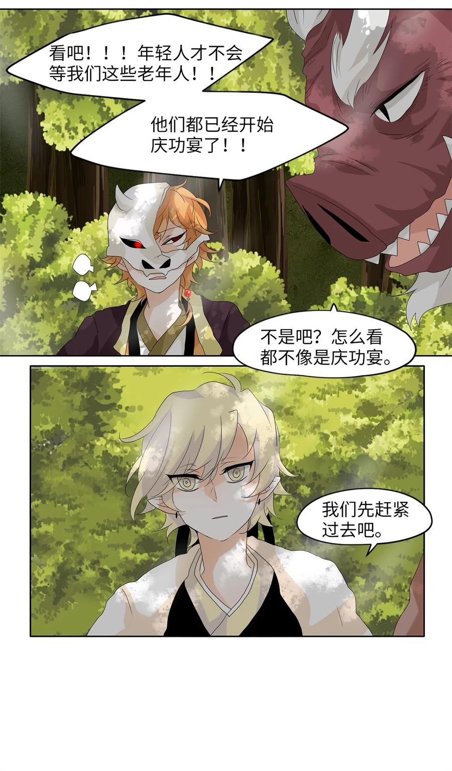 083 云上月影（十六）-第84话