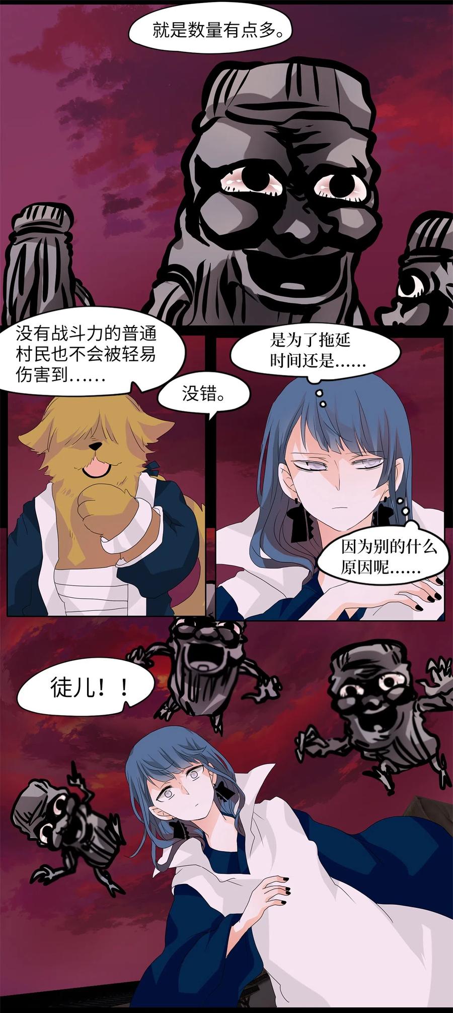 085 云上月影（十八）-第86话