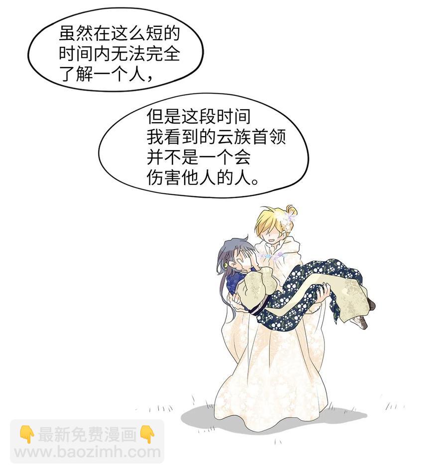 085 云上月影（十八）-第86话