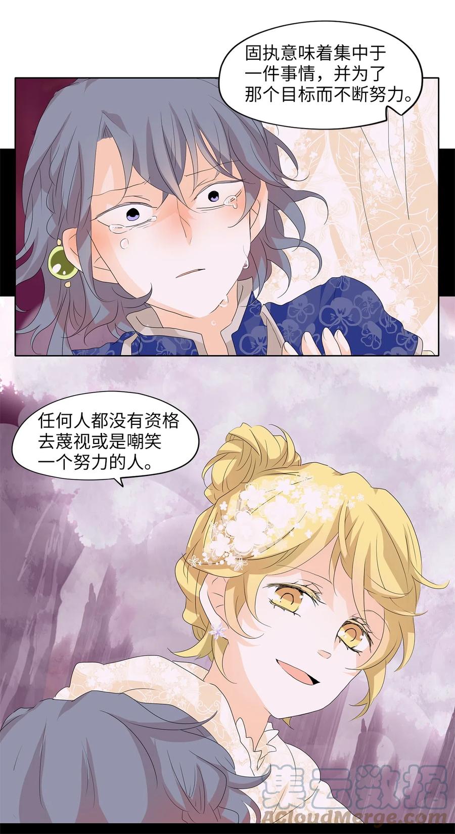 085 云上月影（十八）-第86话