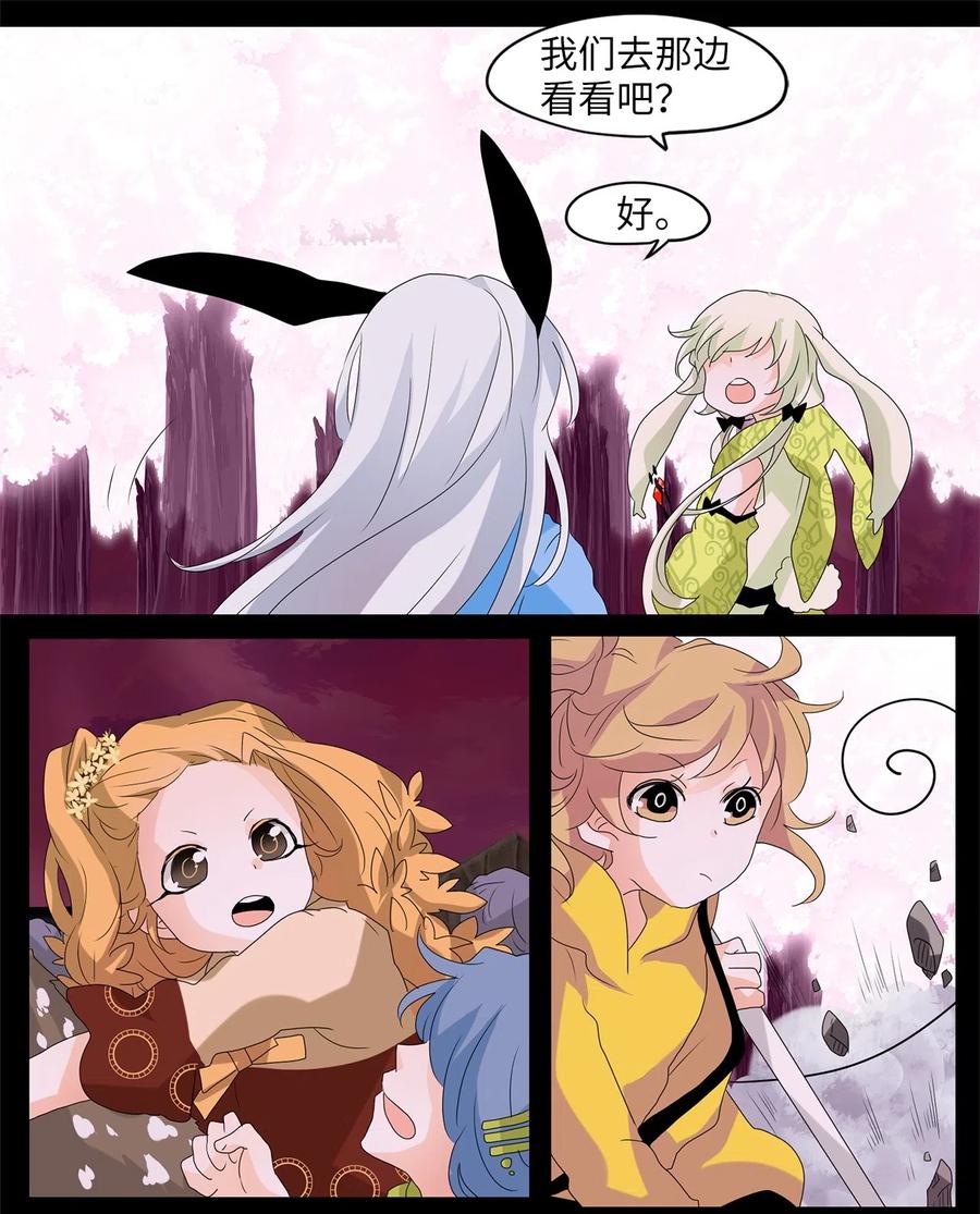 085 云上月影（十八）-第86话