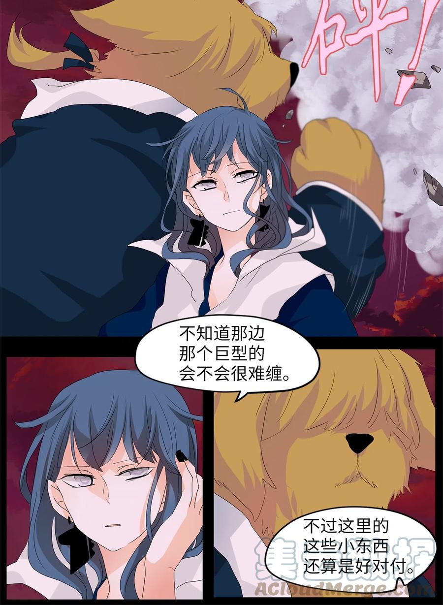 085 云上月影（十八）-第86话