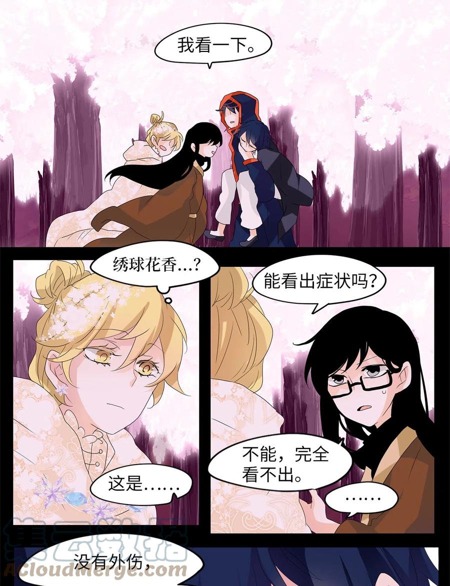 087 云上月影（二十）-第88话