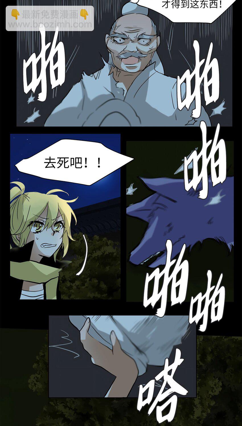 009 狐狸雨（九）-第10话