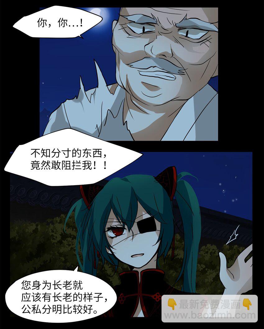 009 狐狸雨（九）-第10话