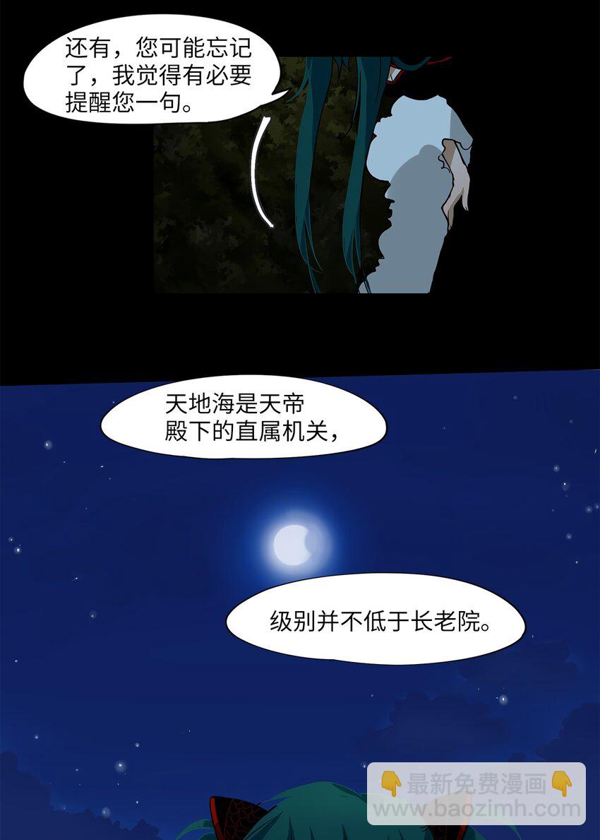 009 狐狸雨（九）-第10话