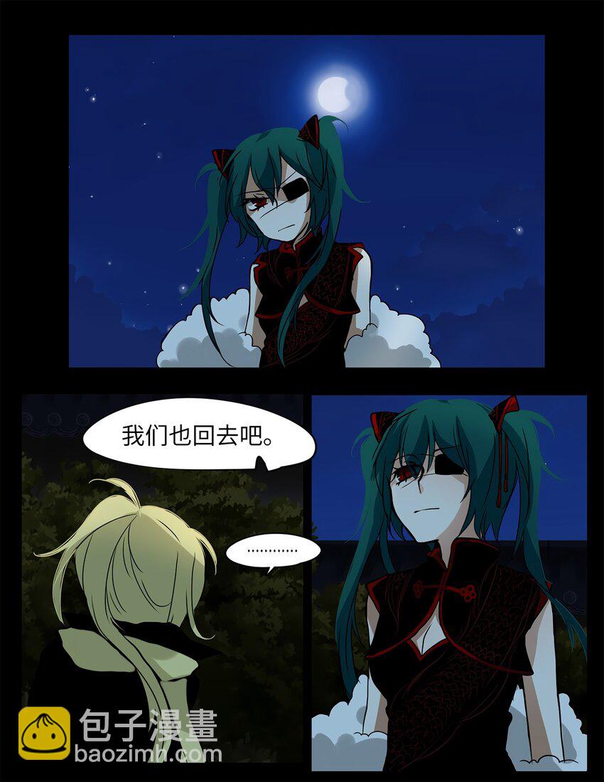 009 狐狸雨（九）-第10话