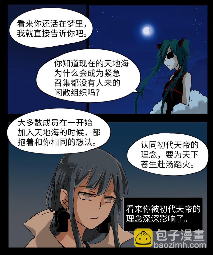 009 狐狸雨（九）-第10话