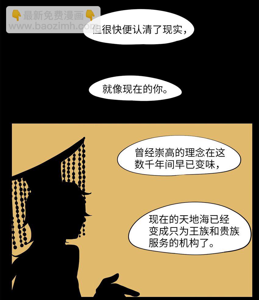 009 狐狸雨（九）-第10话