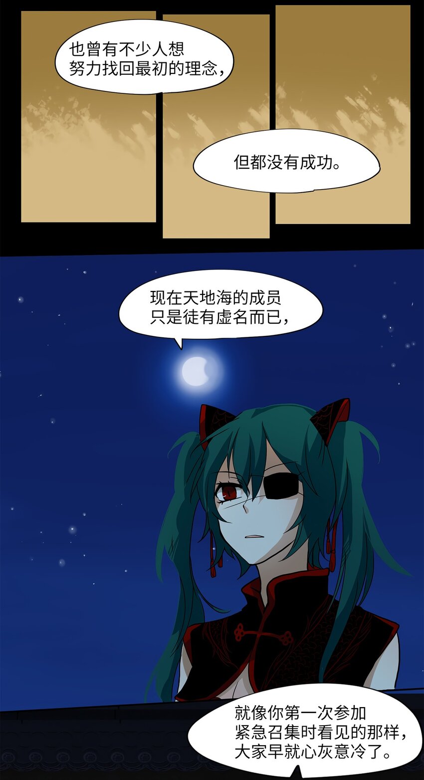 009 狐狸雨（九）-第10话