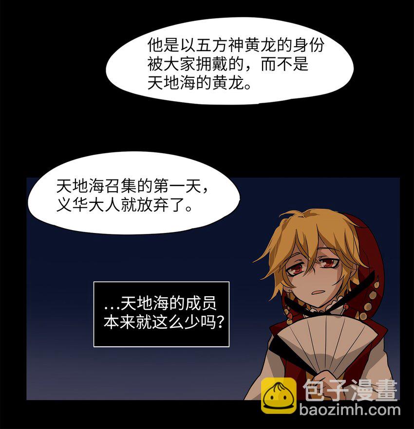 009 狐狸雨（九）-第10话